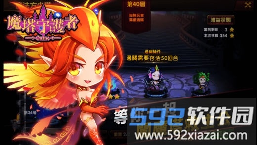 魔塔守护者手机游戏截图1