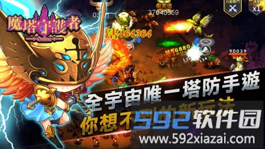 魔塔守护者手机游戏截图2