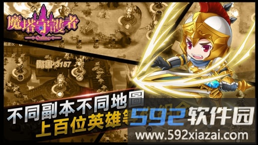 魔塔守护者手机游戏截图3