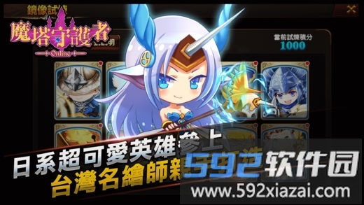 魔塔守护者手机游戏截图4
