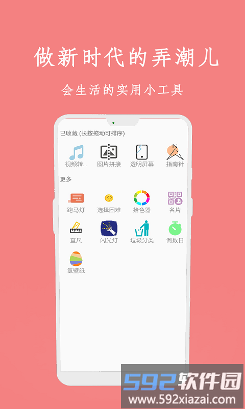 万年历黄历日历通app截图4