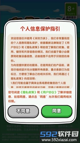 来财方块