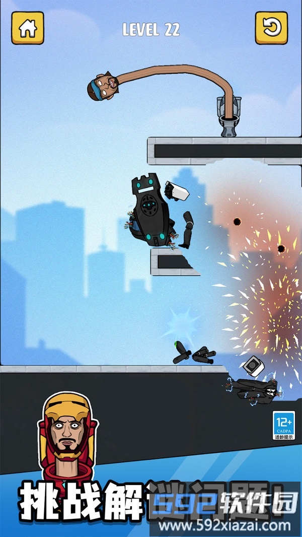 马桶人铁头功截图1