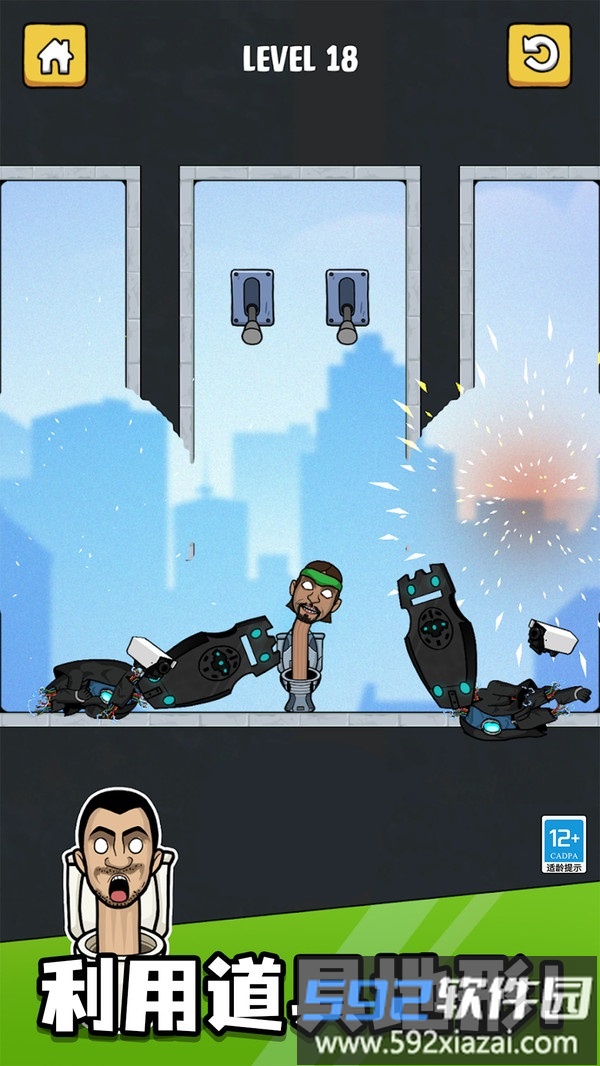 马桶人铁头功截图4