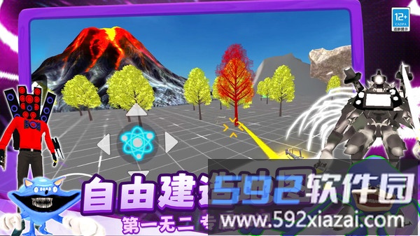 极限生存战争截图1