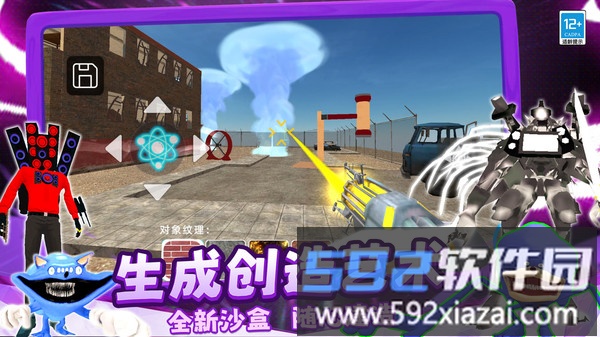 极限生存战争截图4