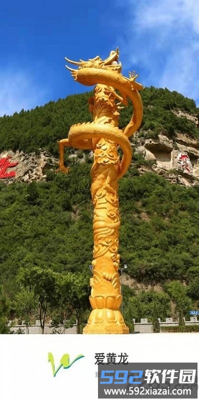 爱黄龙手机客户端截图1