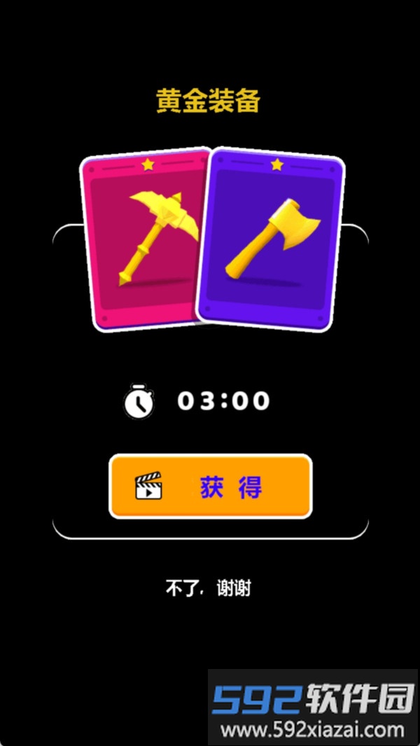 伐木大世界截图1