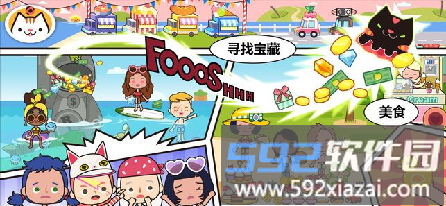 米加小镇废弃工厂游戏(miga town)截图1