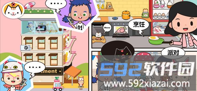 米加小镇废弃工厂游戏(miga town)截图2