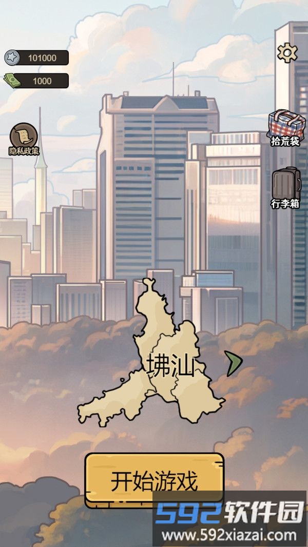 城市流浪日记