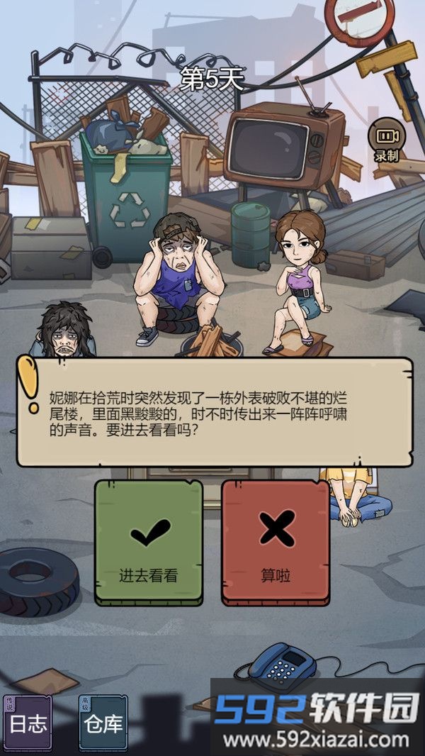 城市流浪日记