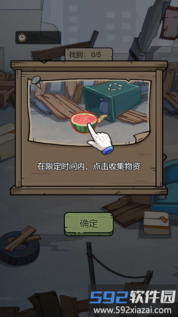城市流浪日记截图4