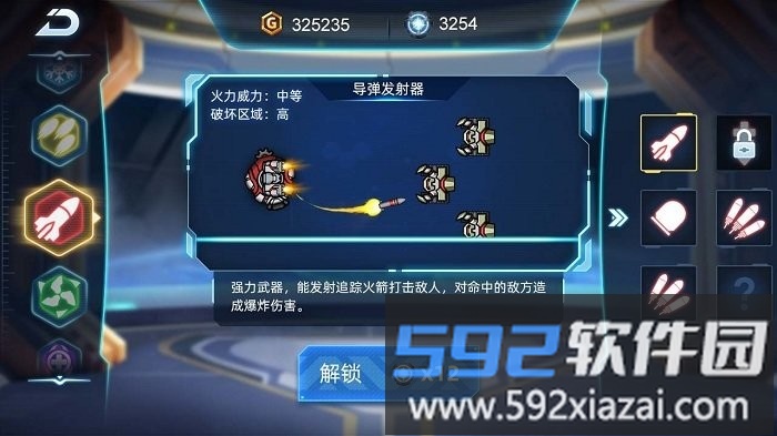 机甲超进化游戏截图3