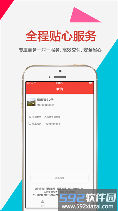 猎萝卜官方版截图1