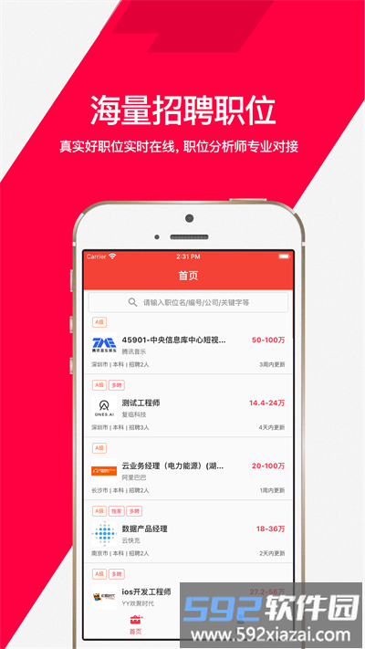 猎萝卜官方版截图3