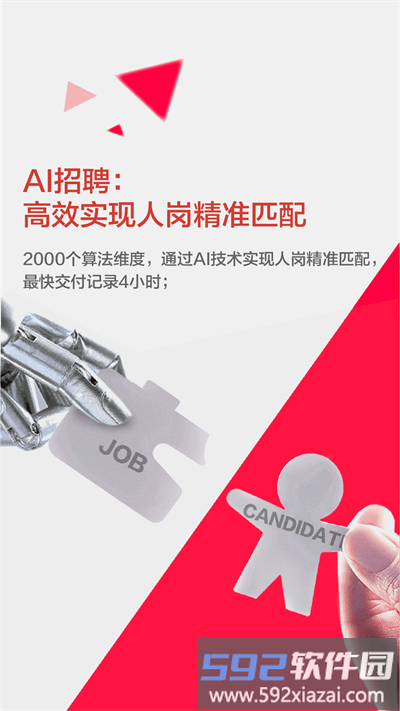 猎萝卜官方版截图4