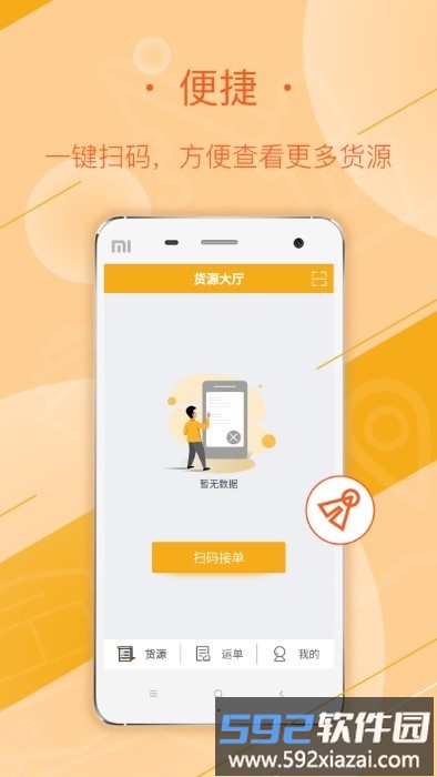 延强润杨司机端截图1