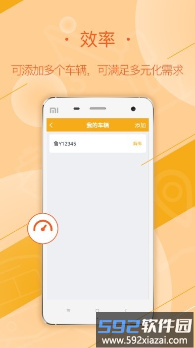 延强润杨司机端截图2