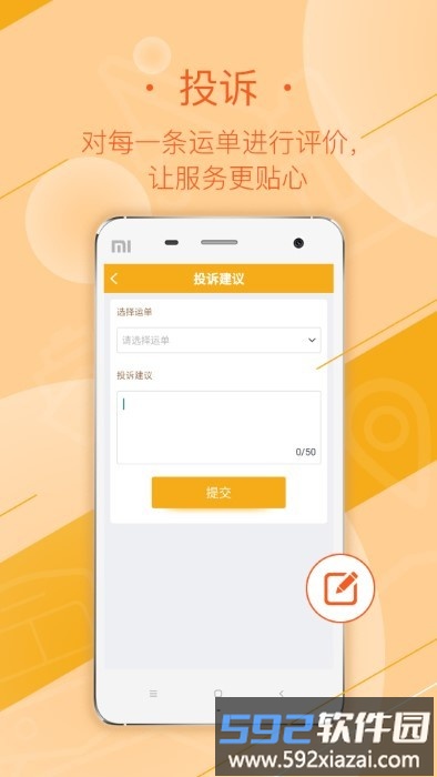 延强润杨司机端截图3