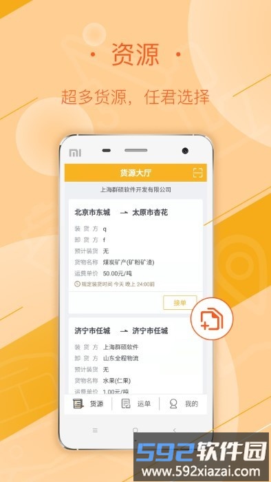 延强润杨司机端截图4