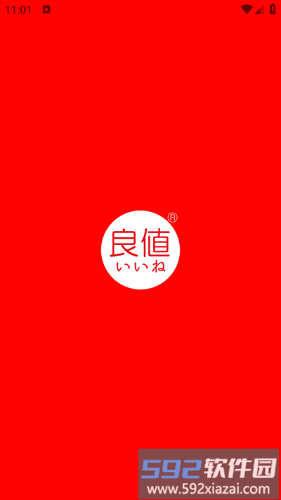 良值手柄app下载安装