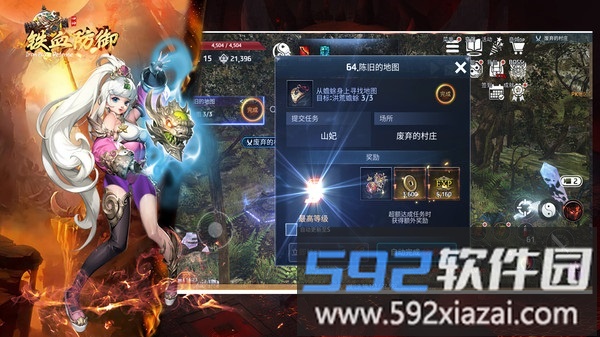 铁血防御截图1