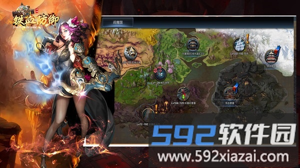 铁血防御截图2