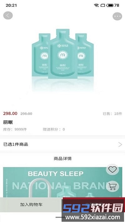 臻蚁集品商城截图3
