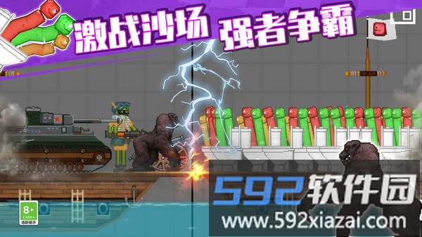 变种战斗模拟器截图5