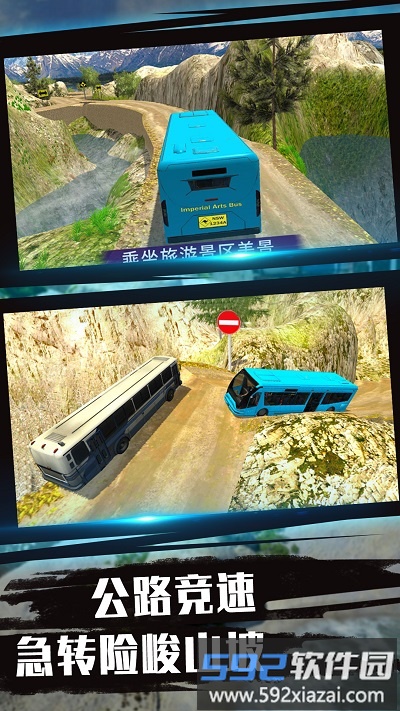 驾驶技术我最牛游戏截图2