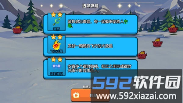 宿命之下截图2