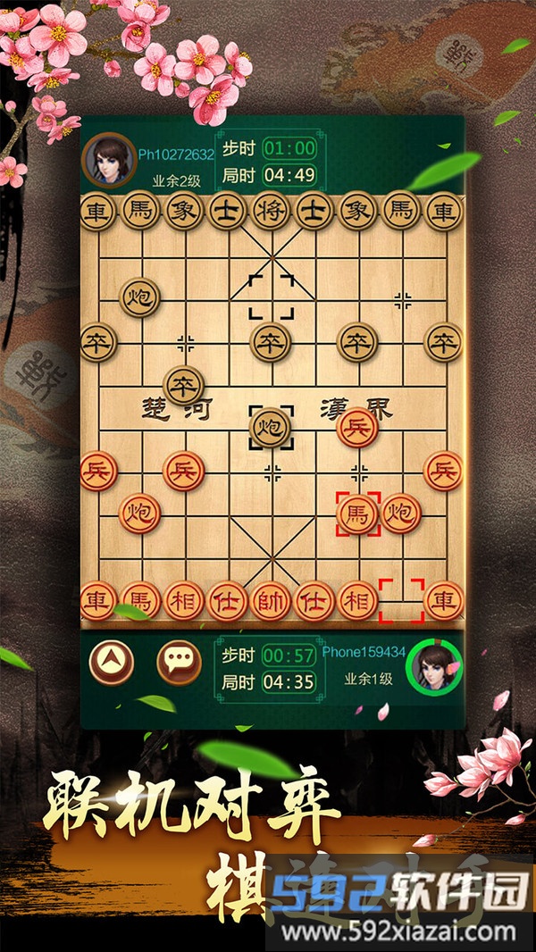 中国象棋残局大师