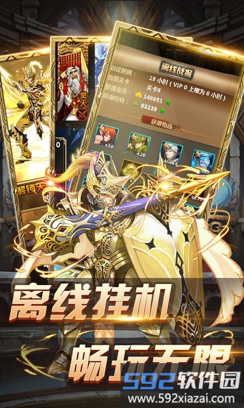 封魔神印手游官方版截图1