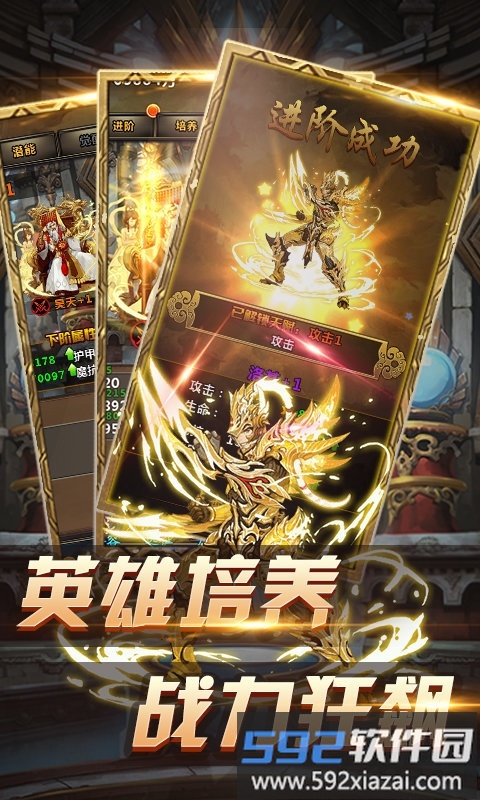 封魔神印手游官方版截图2