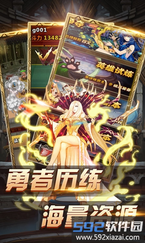 封魔神印手游官方版截图3