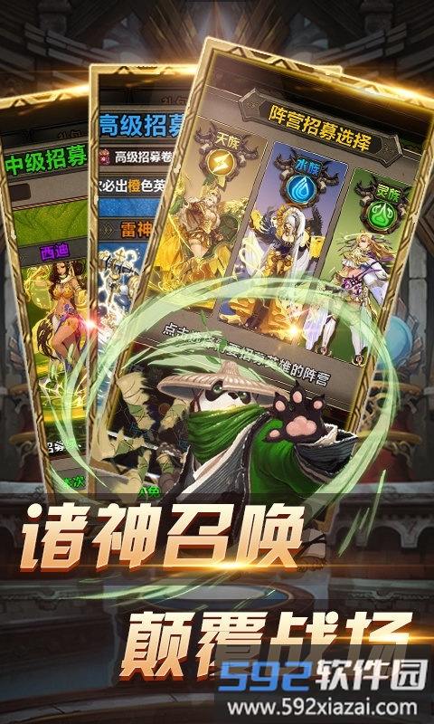 封魔神印手游官方版截图4