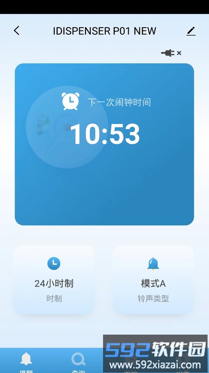 idispenser app截图2