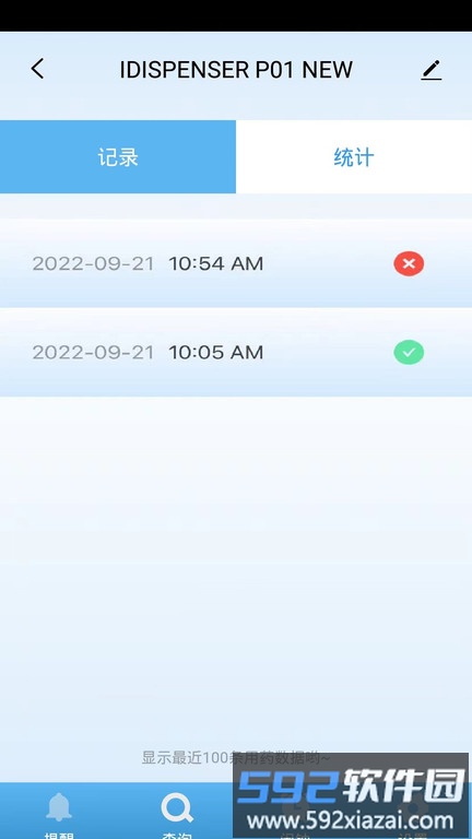 idispenser app截图3