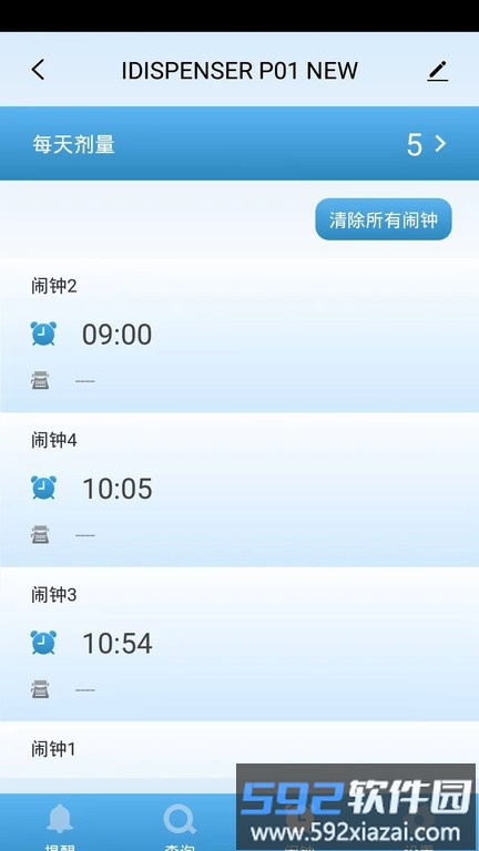 idispenser app截图4