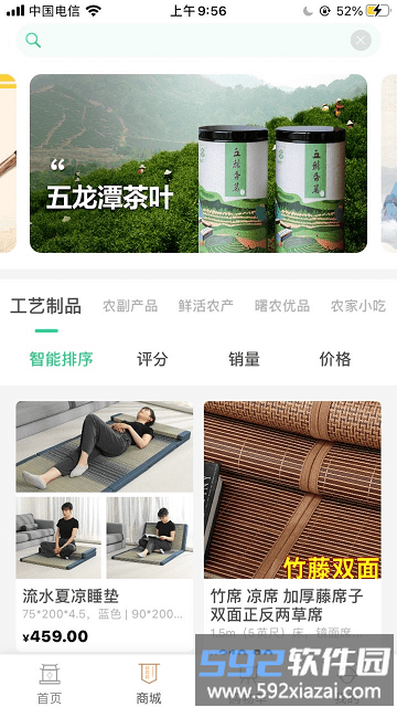 海曙未来农场app截图2