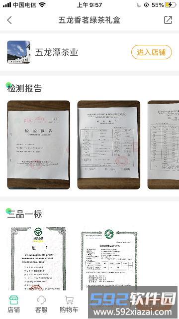 海曙未来农场app截图3