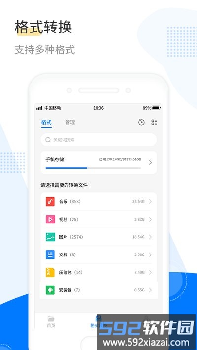 解压王客户端截图2