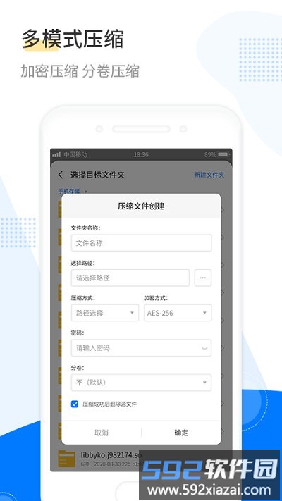 解压王客户端截图3