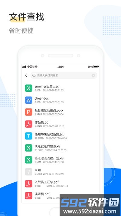 解压王客户端截图4
