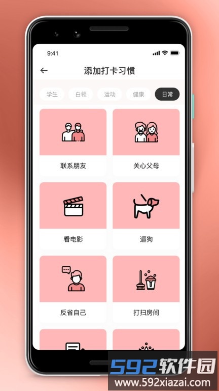 涩涩屋park手机版截图1