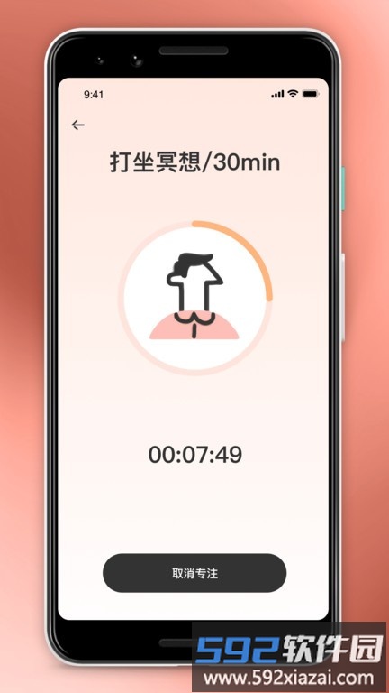 涩涩屋park手机版截图2