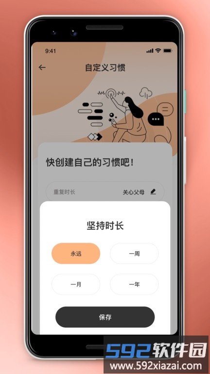 涩涩屋park手机版截图3