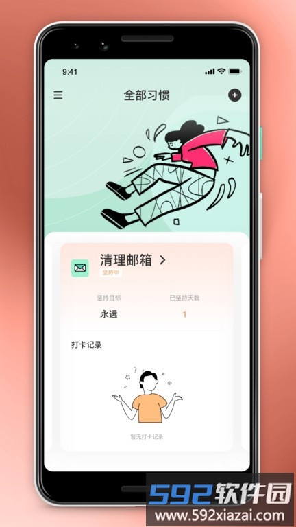 涩涩屋park手机版截图4