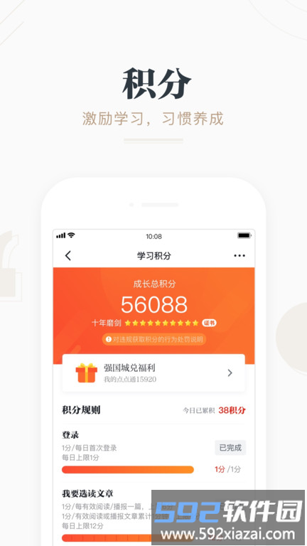 强国论坛官方版(改名学习强国)截图1